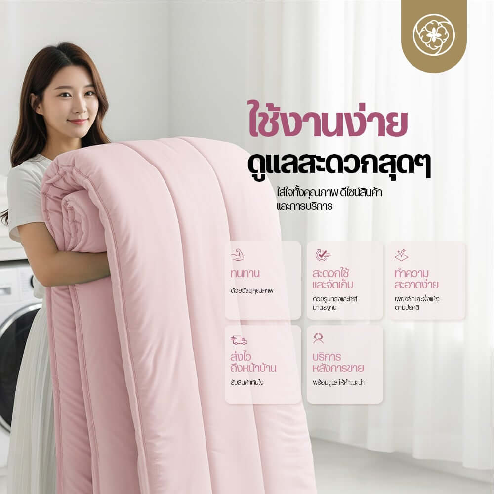 ผ้านวมแบบเย็น ขนาด 6 ฟุต ORIENTAS รุ่น KOYUKI SAKURA มาตรฐานโรงแรม สีชมพู